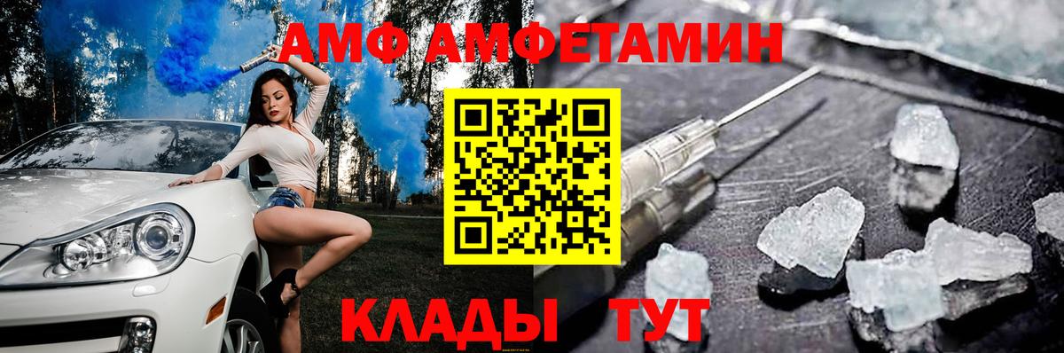Амфетамин  Вход с VPN  Десногорск  Amphetamine Розовый 