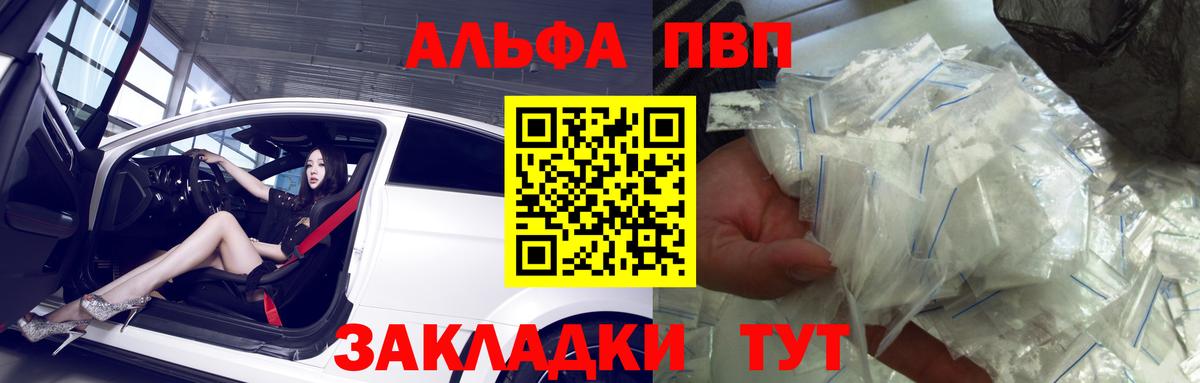 как найти закладки  Вход с VPN  Alpha PVP  Десногорск  A PVP кристаллы  Alfa_PVP мука  A PVP Crystall 