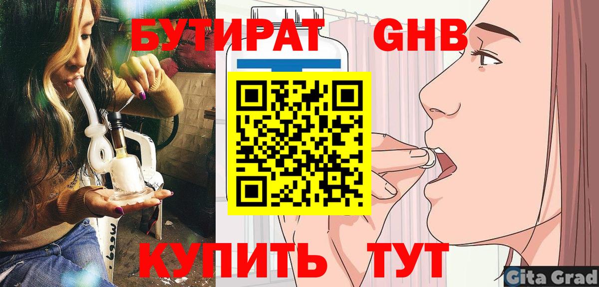 БУТИРАТ BDO 33% Десногорск