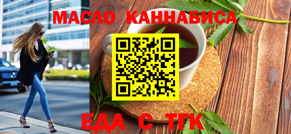 Десногорск  Еда ТГК марихуана  Вход с VPN 