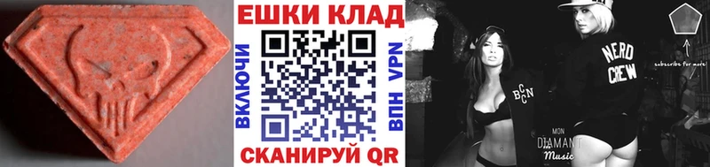 ЭКСТАЗИ 280 MDMA закладки Десногорск