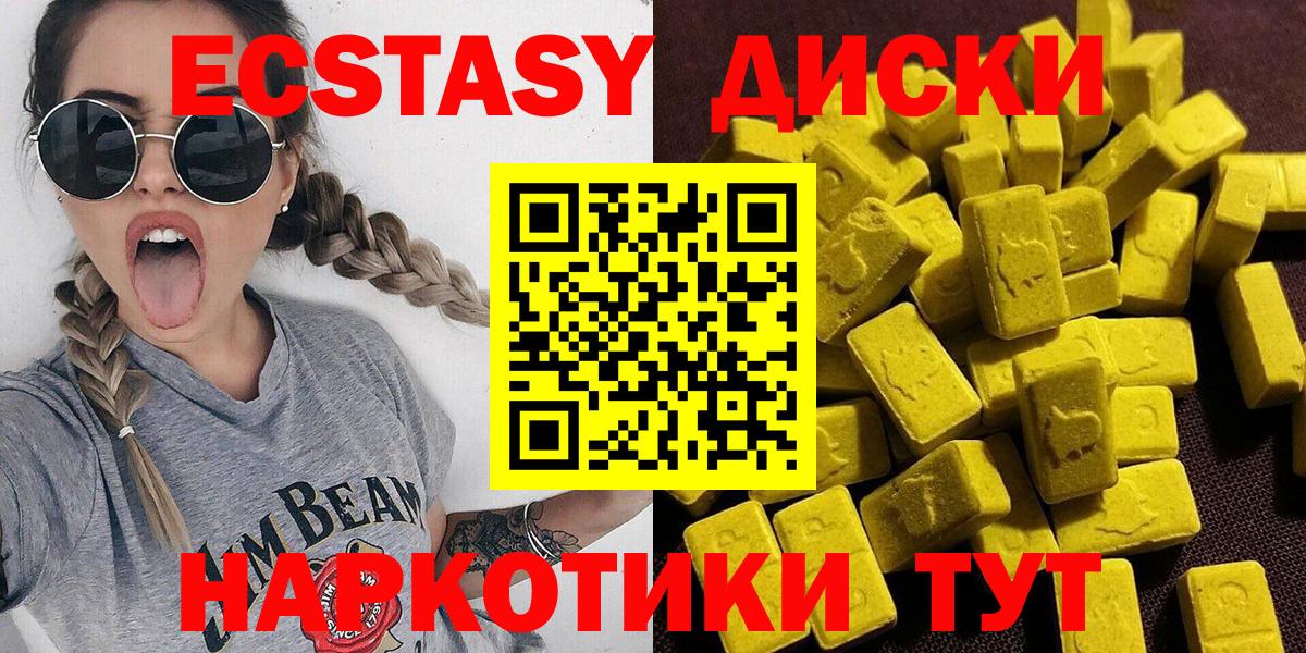 Ecstasy XTC Десногорск