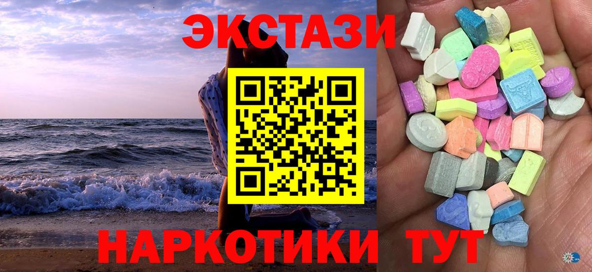 ЭКСТАЗИ TESLA  Ecstasy  Десногорск  Вход с VPN  ЭКСТАЗИ ешки 