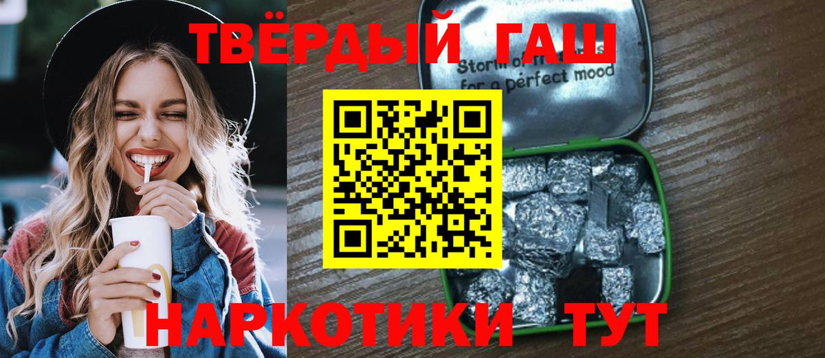 ГАШ Premium  Гашиш Изолятор  Вход с VPN  Десногорск 