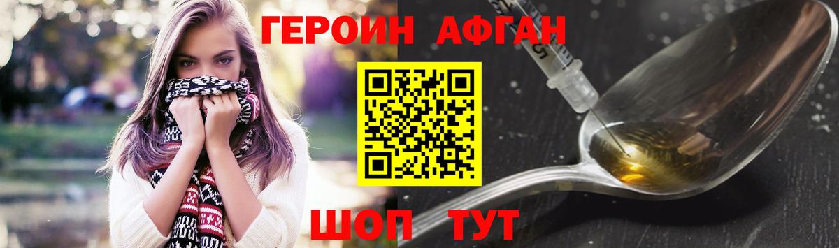 Десногорск  ГЕРОИН хмурый  Вход с VPN 