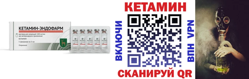 купить наркотики цена  Десногорск  omg как зайти  КЕТАМИН VHQ 