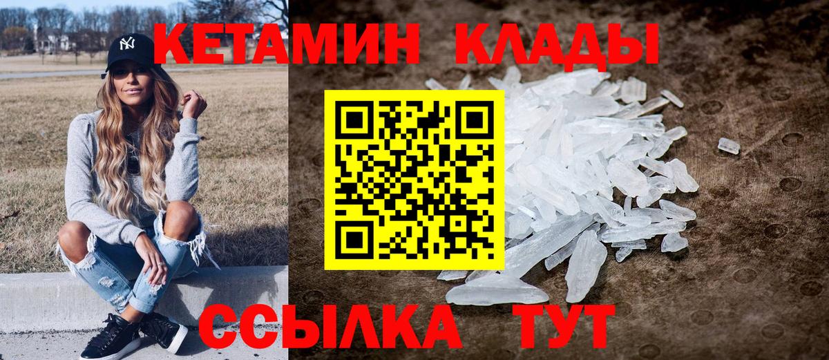 КЕТАМИН VHQ  Кетамин ketamine  Вход с VPN  кракен   Десногорск 