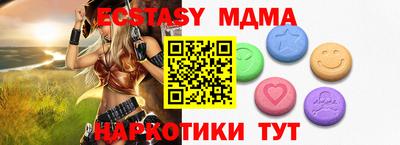 молекула духа Мариинск