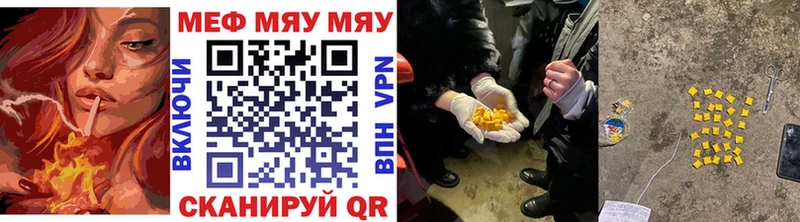 Мефедрон mephedrone  Десногорск 