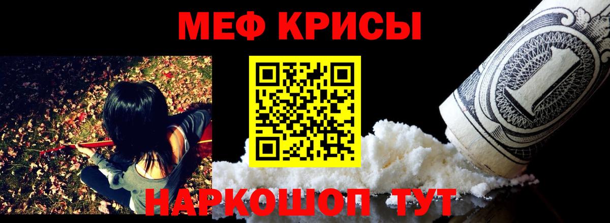 Меф мяу мяу  Меф  Мефедрон  Мефедрон 4 MMC  гидра зеркало  Десногорск  Вход с VPN 