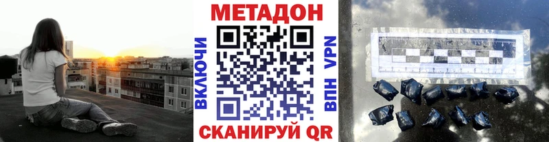 Метадон VHQ  даркнет наркотические препараты  МЕГА ссылка  Десногорск  дарнет шоп 