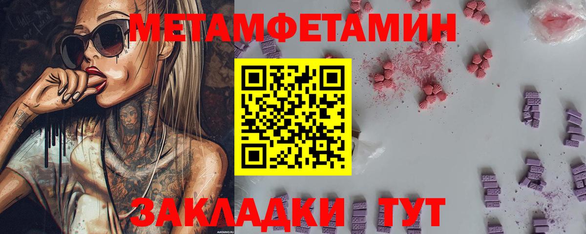 Метамфетамин Methamphetamine  Вход с VPN  Метамфетамин Methamphetamine  Десногорск 