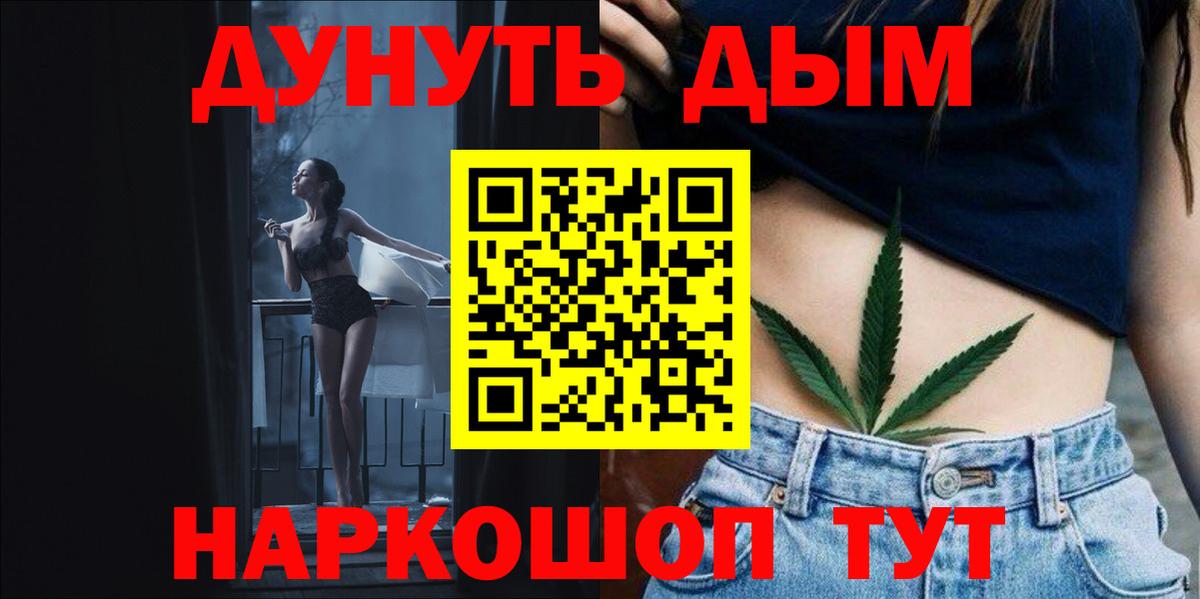 Десногорск  Каннабис ГИДРОПОН  Вход с VPN  Бошки Шишки ГИДРОПОН  Бошки марихуана сатива 